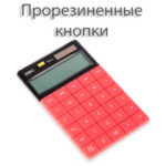 Калькулятор настольный DELI "1589" 12 разрядный, 166х104х15 мм, красный — изображение 3