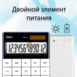 Калькулятор настольный DELI "1589" 12 разрядный, 166х104х15 мм, белый — изображение 4