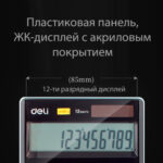 Калькулятор настольный DELI "1589" 12 разрядный, 166х104х15 мм, белый — изображение 5