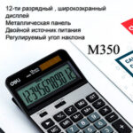 Калькулятор настольный DELI "M350" 12 разрядный, 178х110х26,5 мм, серебро — изображение 2