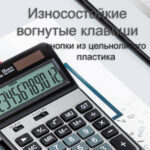Калькулятор настольный DELI "M350" 12 разрядный, 178х110х26,5 мм, серебро — изображение 7