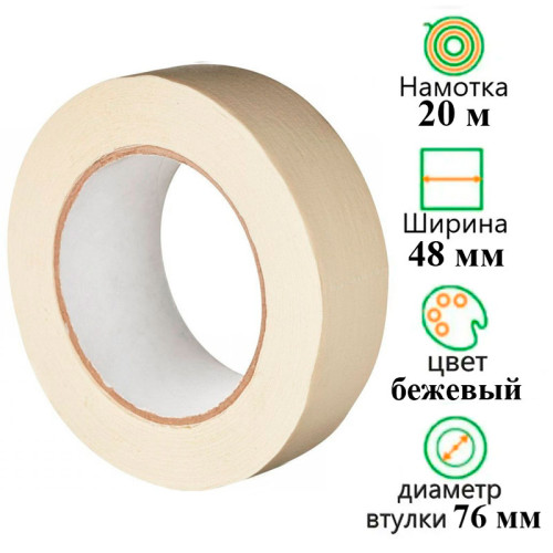 d13b53b7e4dc11f0acbc00155d01a100_9d00102fe4e011f0acbc00155d01a100-500x500-1 Клейкая лента бумажная (малярная) 48 мм х 25 м — изображение 1