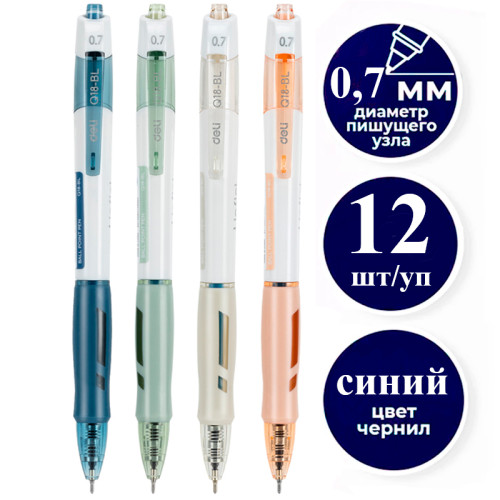 d13b53c4e4dc11f0acbc00155d01a100_9f6163aee4e011f0acbc00155d01a100-500x500-1 Ручка шариковая DELI "Linfini" автоматическая, 0,7 мм, синяя, грип — изображение 1