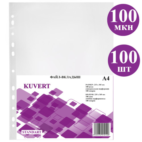 d13b53fde4dc11f0acbc00155d01a100_f1f30ae6e4dc11f0acbc00155d01a100-500x500-1 Файл-вкладыш KUVERT А4, 100 мкм 100 штук в упаковке, gloss — изображение 1