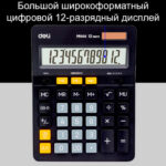 Калькулятор настольный DELI "М444" 12 разрядный, 204х155х35 мм, черный — изображение 3