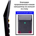 Калькулятор настольный DELI "М444" 12 разрядный, 204х155х35 мм, черный — изображение 8