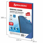 Обложка для переплета BRAUBERG, А4, картон, 230 гр, синяя — изображение 5