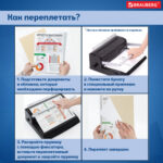Обложка для переплета BRAUBERG, А4, картон, 230 гр, синяя — изображение 8