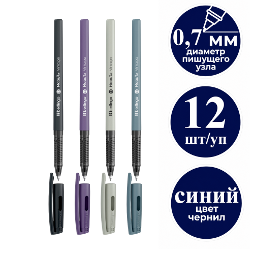 d6741a5e494811f1acc200155d01a100_a72a297b502811f1acc300155d01a100-500x500-1 Ручка шариковая BERLINGO "MatePen Vintage" 0,7 мм, синяя, ассорти — изображение 1