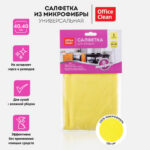 Салфетка из микрофибры OfficeClean "Универсальная", 40х40 см, 1 шт — изображение 4