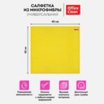 Салфетка из микрофибры OfficeClean "Универсальная", 40х40 см, 1 шт — изображение 5