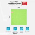 Салфетка из микрофибры OfficeClean "Универсальная", 30х30 см, 5 шт — изображение 4