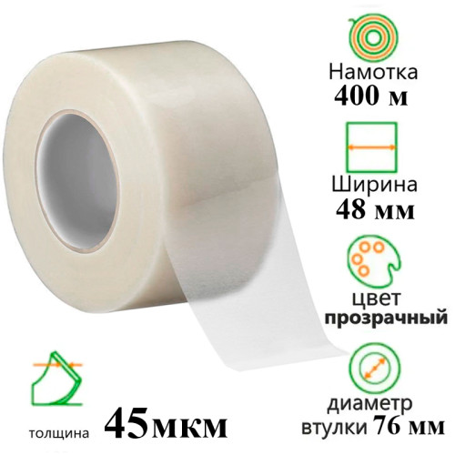d7a50a60e4dc11f0acbc00155d01a100_c0d3bddee4e011f0acbc00155d01a100-500x500-1 Клейкая лента упаковочная 48 мм х 400 м, прозрачная — изображение 1