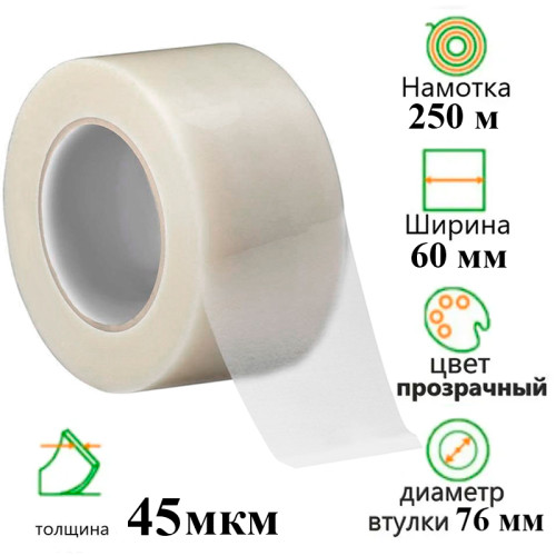 d7a50a61e4dc11f0acbc00155d01a100_c0d3bddfe4e011f0acbc00155d01a100-500x500-1 Клейкая лента упаковочная 60 мм х 250 м, прозрачная — изображение 1