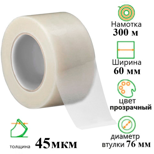 d7a50a62e4dc11f0acbc00155d01a100_c0d3bde0e4e011f0acbc00155d01a100-500x500-1 Клейкая лента упаковочная 60 мм х 300 м, прозрачная — изображение 1