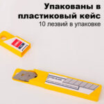 Лезвия запасные DELI для канцелярских ножей, 18 мм (10 шт/упак) — изображение 4