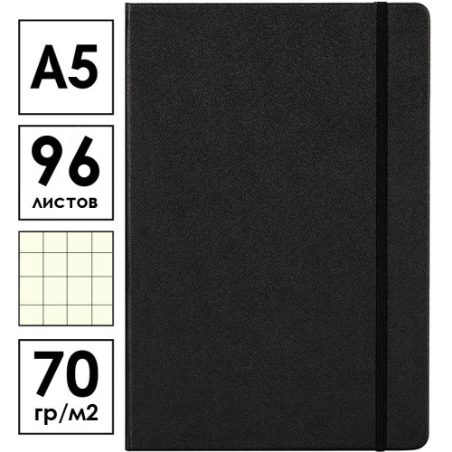 d7a50a87e4dc11f0acbc00155d01a100_c33e08abe4e011f0acbc00155d01a100-500x500-1 Записная книжка DELI на резинке, А5, 96 листов в клетку, черная — изображение 1