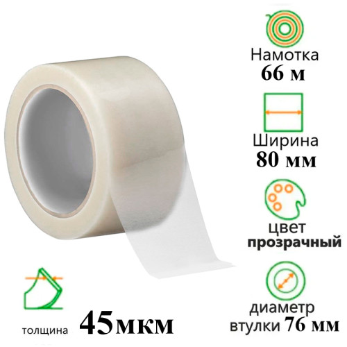d7a50a9ae4dc11f0acbc00155d01a100_0a9f19a8e4e111f0acbc00155d01a100-500x500-1 Клейкая лента упаковочная 80 мм х 66 м, прозрачная — изображение 1