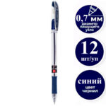 Ручка шариковая CELLO "MAXRITER XS" 0,7 мм, синяя, грип