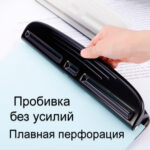 Дырокол DELI, до 10 листов, на 4 отверстия, металлический корпус, ассорти — изображение 7