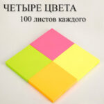 Клейкие листики DELI 76 х 76 мм, 4 неоновых цвета, 400 листов — изображение 3