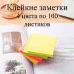 Клейкие листики DELI 76 х 76 мм, 4 неоновых цвета, 400 листов — изображение 4