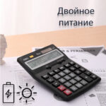Калькулятор настольный DELI "1507" 12 разрядный, 168х123х30 мм, черный — изображение 3