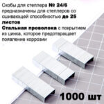 Степлер DELI "0355" до 20 листов + скобы + антистеплер в наборе, ассорти — изображение 7