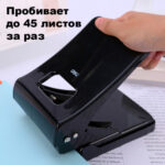 Дырокол DELI "E0143", до 45 листов, металлический корпус, черный — изображение 5