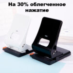 Дырокол DELI "E0143", до 45 листов, металлический корпус, черный — изображение 8