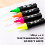 Набор текстовыделителей DELI "Delight" 1-5 мм, 4 цвета — изображение 3