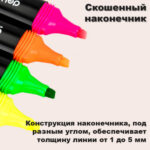 Набор текстовыделителей DELI "Delight" 1-5 мм, 4 цвета — изображение 5