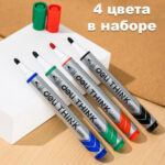 Набор маркеров для доски, DELI "Think", EU00101, 4 цвета — изображение 2