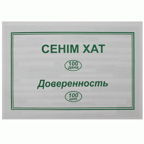 d7a50bace4dc11f0acbc00155d01a100_0a9f0812e4e111f0acbc00155d01a100-500x500-1 Бланк "Доверенность" А5, 1 слой, 100 штук в пачке — изображение 1
