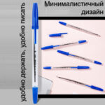 Ручка шариковая DELI "Classic" Q6-BL, 0,7 мм, прозрачный корпус, синяя — изображение 6