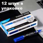 Маркер перманентный DELI "Think" двухсторонний, 0,5-1,0 мм, синий — изображение 8