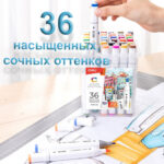Набор маркеров для скетчинга DELI, двухсторонний 1/7 мм, 36 цветов, пластиковая коробка — изображение 6