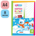 Картон белый ArtSpace мелованный, 8 листов, в папке — изображение 2