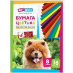 Бумага цветная газетная А4, ArtSpace, 16 л., 8 цв., на скобе