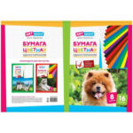 Бумага цветная газетная А4, ArtSpace, 16 л., 8 цв., на скобе — изображение 2
