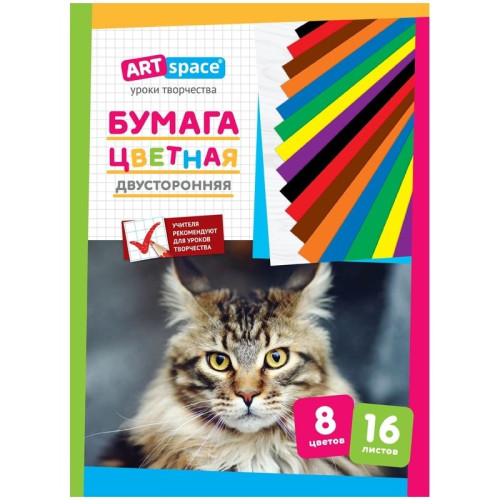deb9b38ae4dc11f0acbc00155d01a100_badb28d5e4e011f0acbc00155d01a100-500x500-1 Бумага цветная газетная А4, ArtSpace, двусторонняя, 16 л., 8 цв., на скобе — изображение 1
