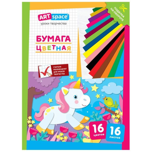 deb9b38be4dc11f0acbc00155d01a100_badb28d6e4e011f0acbc00155d01a100-500x500-1 Бумага цветная газетная, А4, ArtSpace "Единорог", 16 л., 16 цв., на скобе — изображение 1