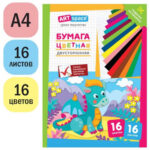 Бумага цветная газетная, А4, ArtSpace "Дракон", двусторонняя, 16 л., 16 цв., на скобе — изображение 2