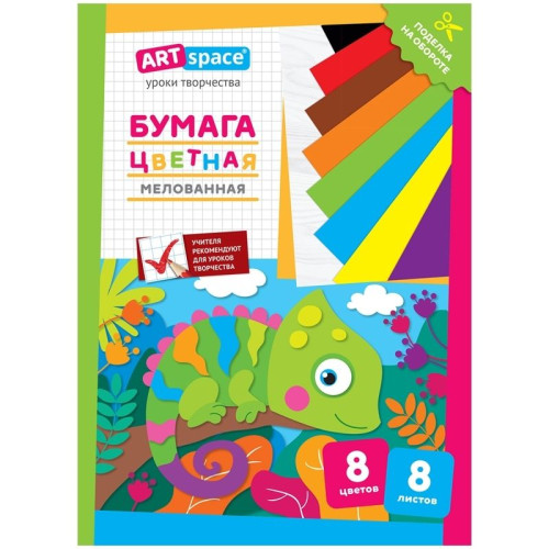 deb9b38de4dc11f0acbc00155d01a100_badb28dfe4e011f0acbc00155d01a100-500x500-1 Бумага цветная мелованная, А4, ArtSpace "Хамелеон", 8 л., 8 цв., на скобе — изображение 1