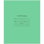Тетрадь школьная, Бумажная фабрика, А5, 12 л, косая линия