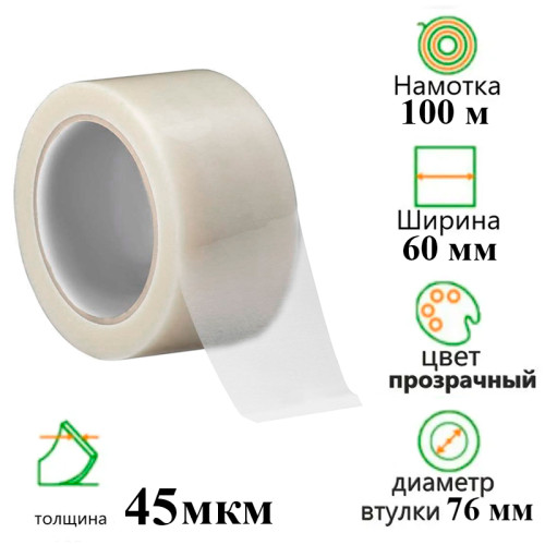 deb9b39fe4dc11f0acbc00155d01a100_6741cdf6e4e011f0acbc00155d01a100-500x500-1 Клейкая лента упаковочная 60 мм х 100 м, прозрачная — изображение 1