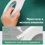 Клейкая лента двусторонняя DELI 18 мм х 4,5 м (вспененная основа) — изображение 3