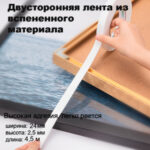 Клейкая лента двусторонняя DELI 24 мм х 4,5 м (вспененная основа) — изображение 2