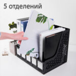 Лоток вертикальный DELI, 5 отделений, чёрный — изображение 4