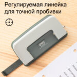 Дырокол DELI до 10 листов, металлический корпус, с линейкой — изображение 4